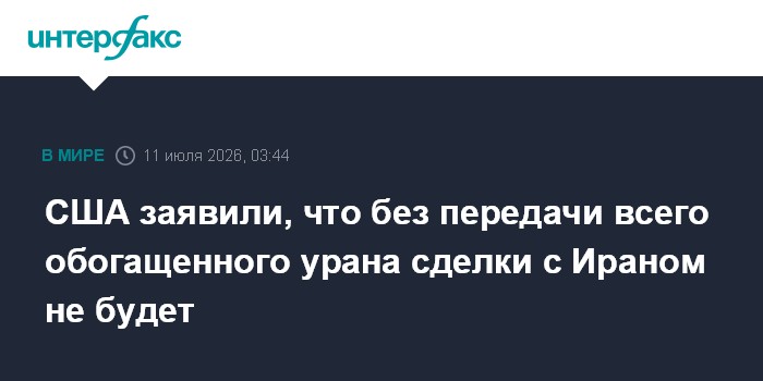 Флаги США и Ирана на фоне атома, символизирующего ядерную программу и дипломатические переговоры.