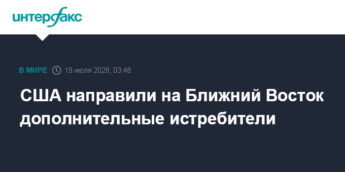 Открыть материал: Оборонные контракты и занятость: США усиливают военное присутствие на Ближнем Востоке