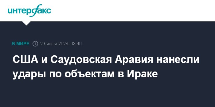 Военные самолеты США и Саудовской Аравии в небе над Ираком