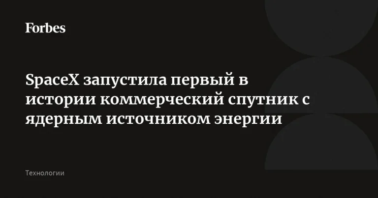Открыть материал: Влияние космических технологий на рынок труда: новые перспективы в энергетике и инженерии
