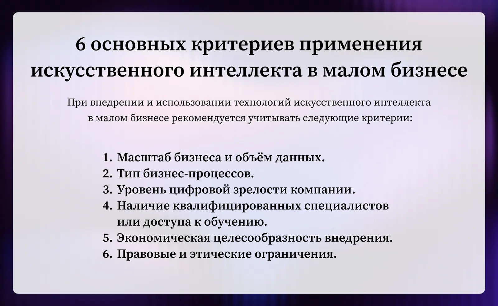 Робот-ассистент, помогающий сотруднику в офисе малого бизнеса за компьютером, символизирующий автоматизацию рутинных задач с помощью ИИ.