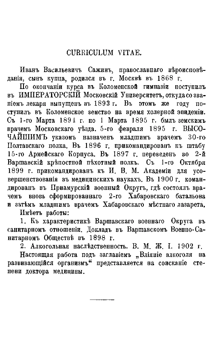 Стопка резюме на столе, с одним выделенным резюме сверху, символизирующая успешное составление.
