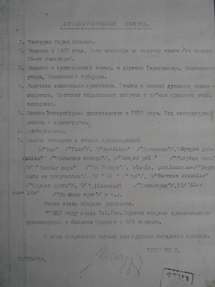 Пример хорошо составленного резюме на рабочем столе с ручкой и блокнотом
