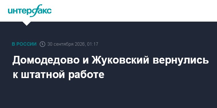 Открыть новость: В Домодедово и Жуковском сняли ограничения: что проверить сотрудникам перед сменой