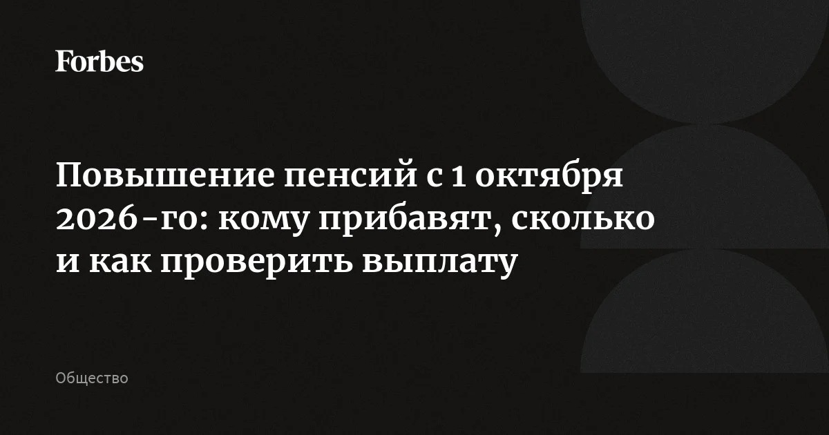 Работающий пенсионер проверяет размер назначенной пенсии через смартфон